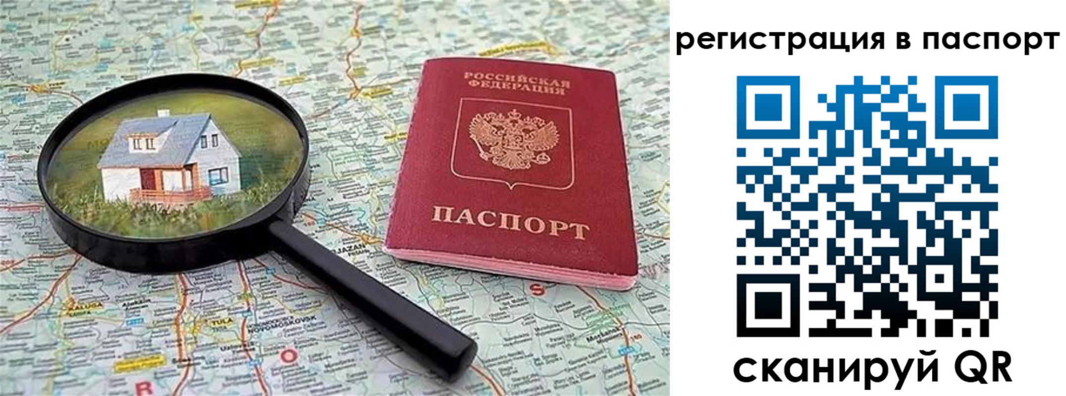 регистрация в Аксае