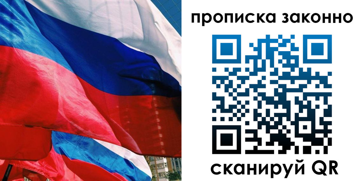 миграционный учет в Аксае