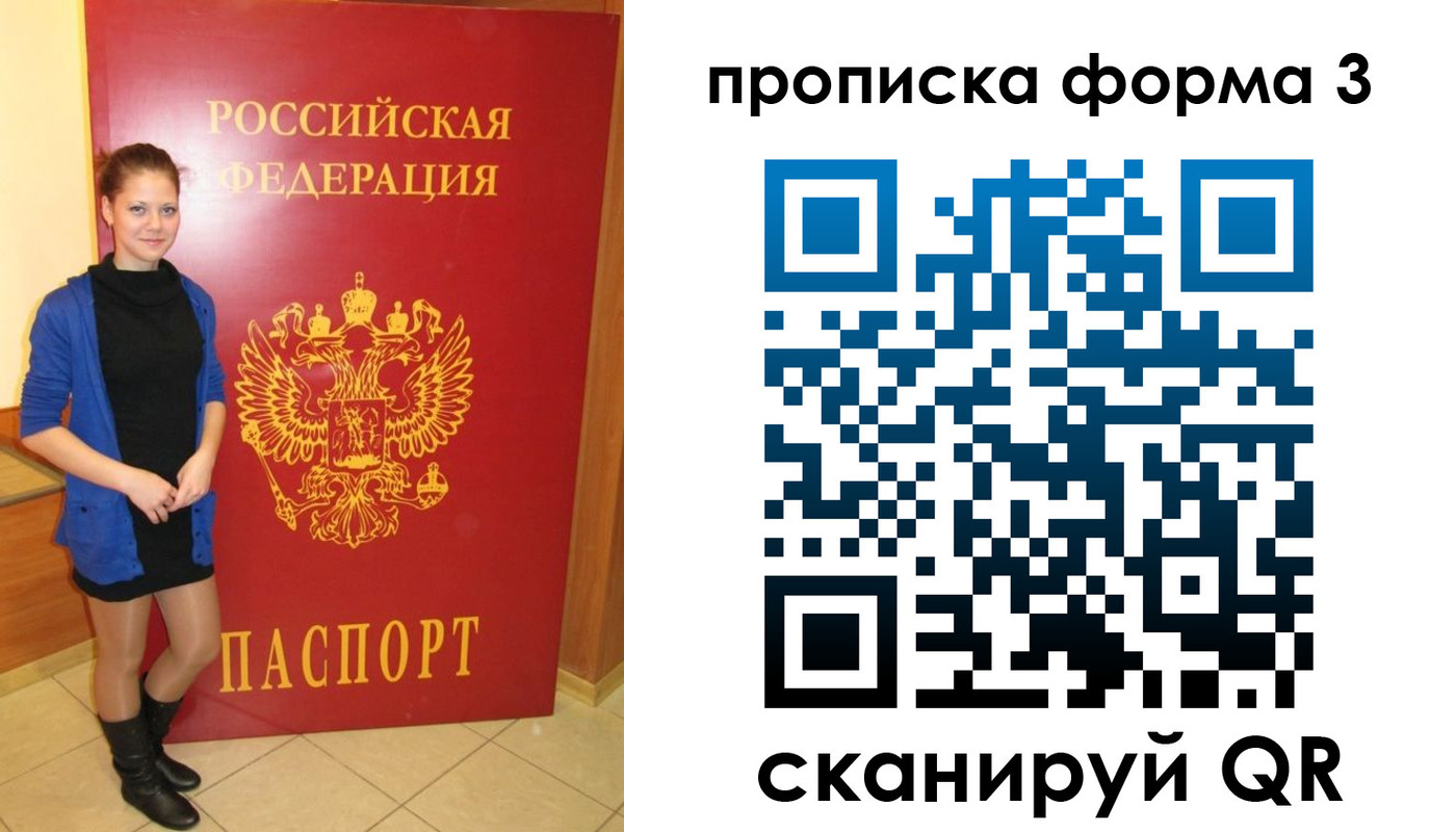 прописка в квартире в Аксае