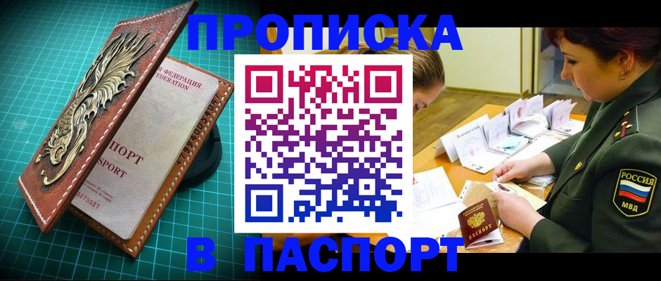 временная регистрация адрес в Аксае