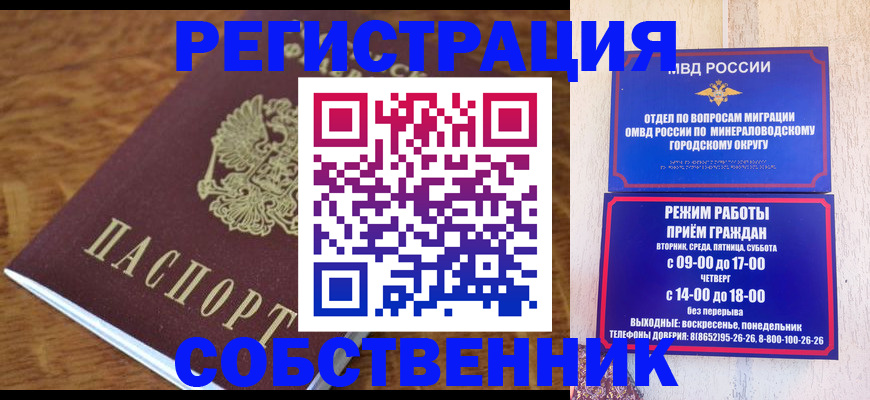 прописка регистрация в Аксае