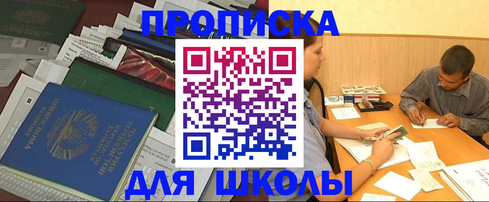 прописка регистрация в Аксае