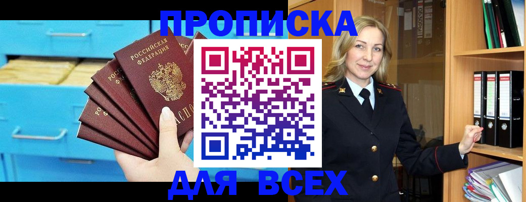 прописка иностранных граждан в Аксае