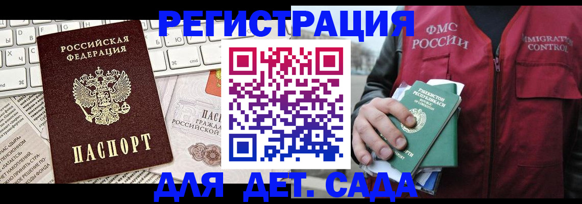 прописка 2025 в Аксае